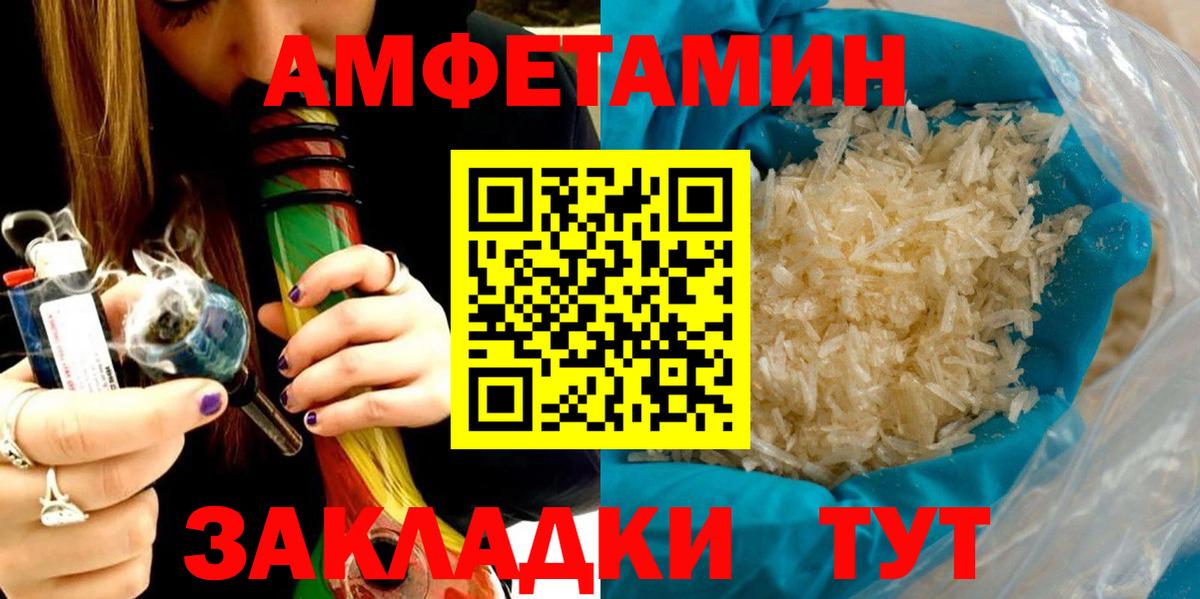 АМФ 97% Миасс