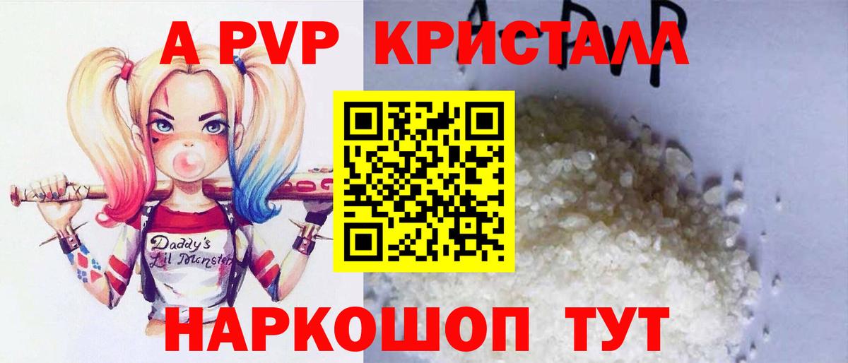 APVP мука  Вход с VPN  Миасс 
