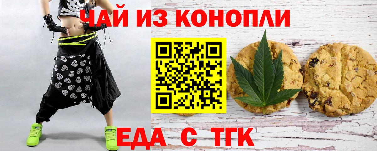Миасс  Canna-Cookies конопля  Вход с VPN 