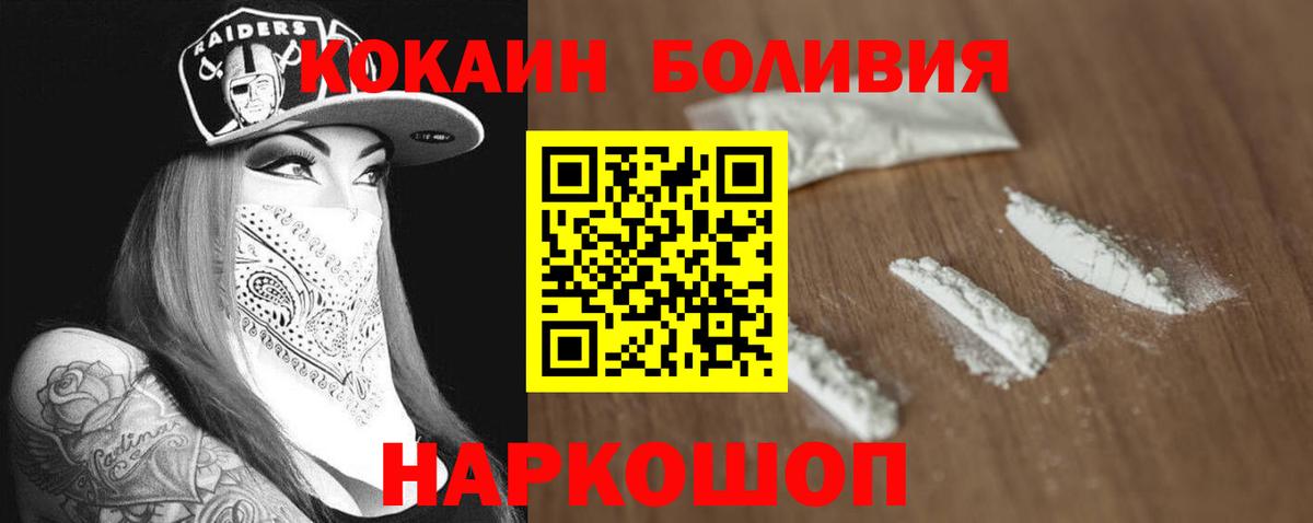 Cocaine FishScale Миасс
