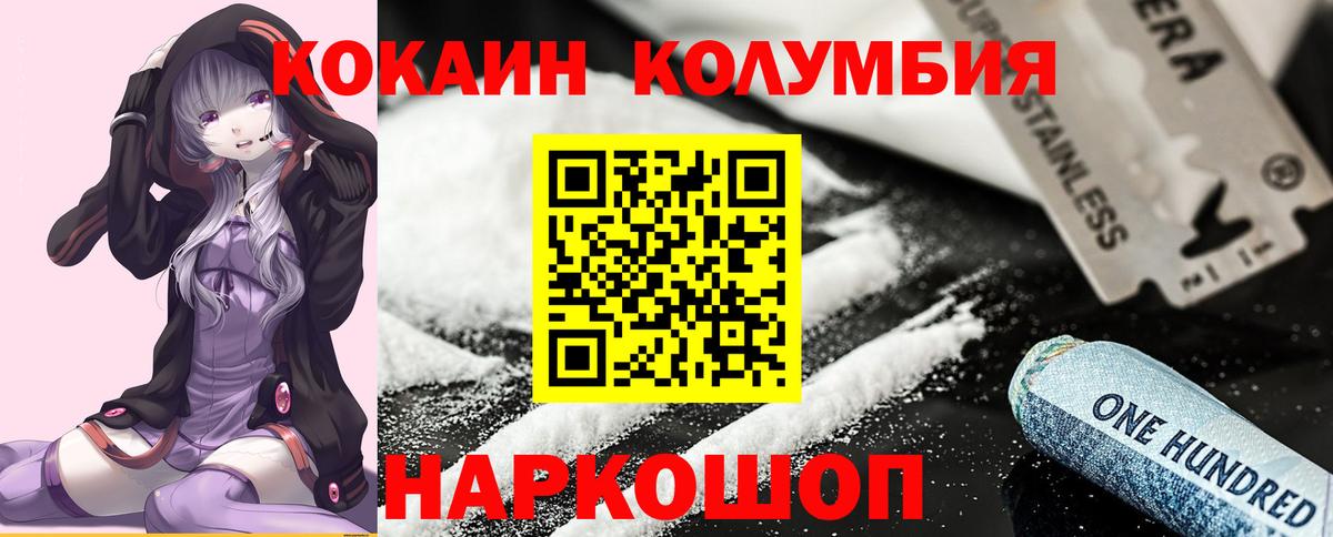 Миасс  COCAIN 97%  COCAIN  Cocaine 97%  Вход с VPN 