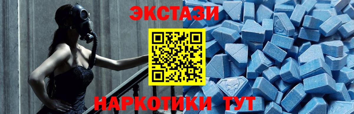 Экстази  Экстази MDMA  Миасс  Вход с VPN  Ecstasy VHQ 