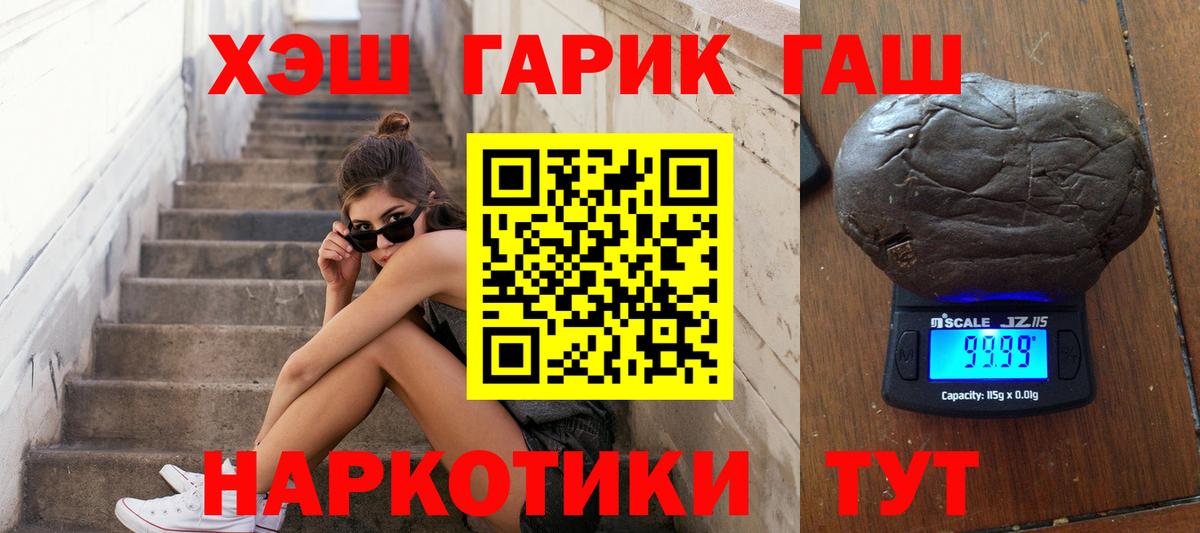 Гашиш 40% ТГК Миасс