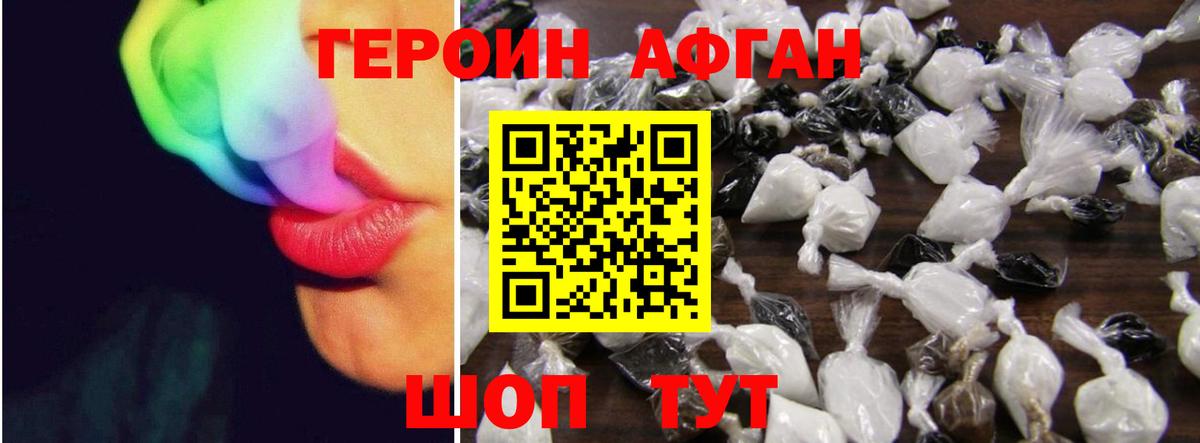 Миасс  Героин VHQ  Героин  Вход с VPN 