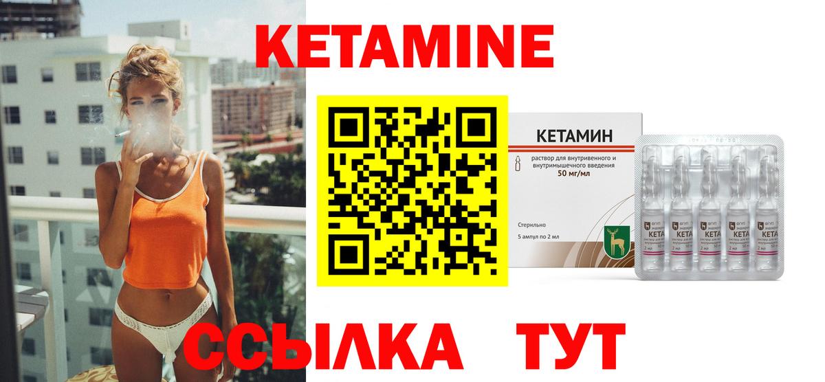 Миасс  КЕТАМИН VHQ  Вход с VPN 