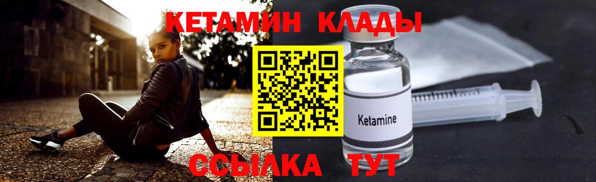 Кетамин ketamine Миасс