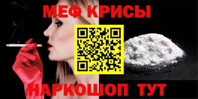 мяу мяу кристалл Донецк