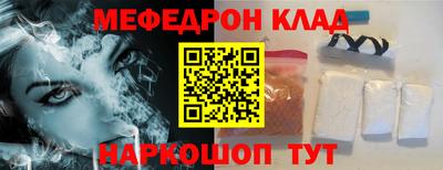 мяу мяу кристалл Донецк