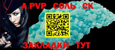 спайс Донской