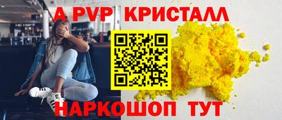 мяу мяу кристалл Донецк