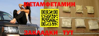 мяу мяу кристалл Донецк