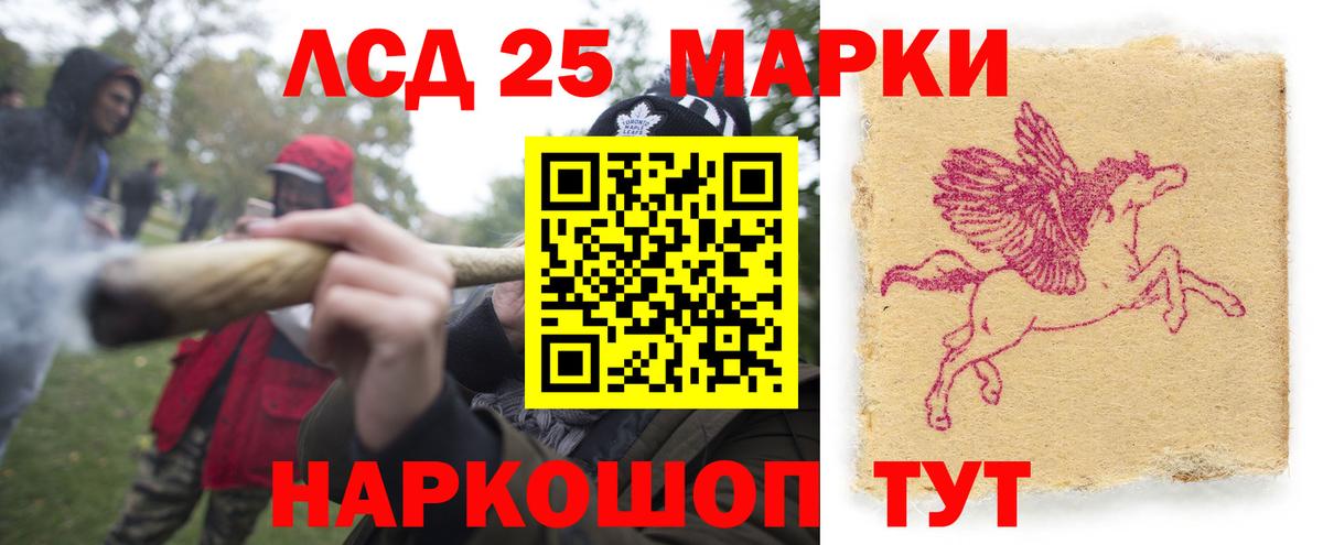 ЛСД экстази ecstasy  Лсд 25 экстази ecstasy  Вход с VPN  LSD-25 экстази  Миасс 