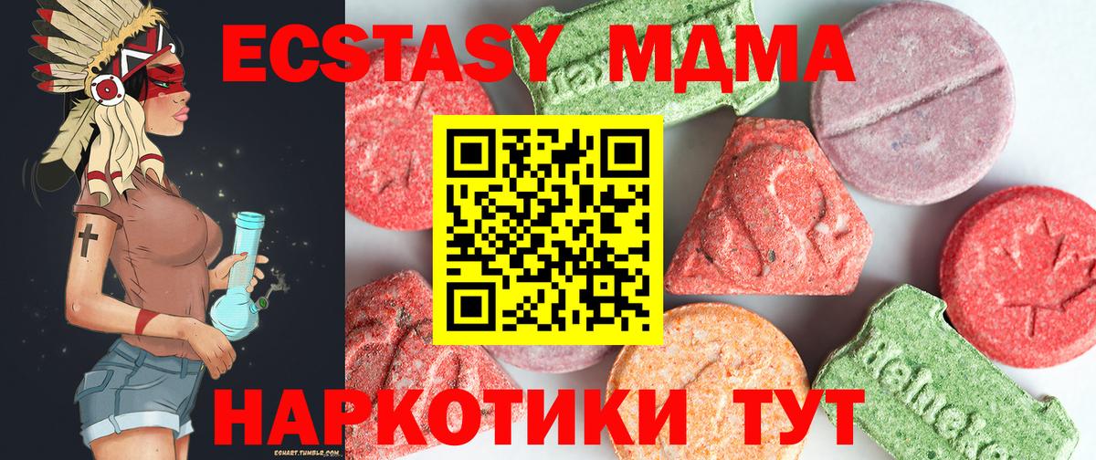 Миасс  MDMA  Вход с VPN  МДМА crystal  МДМА crystal 