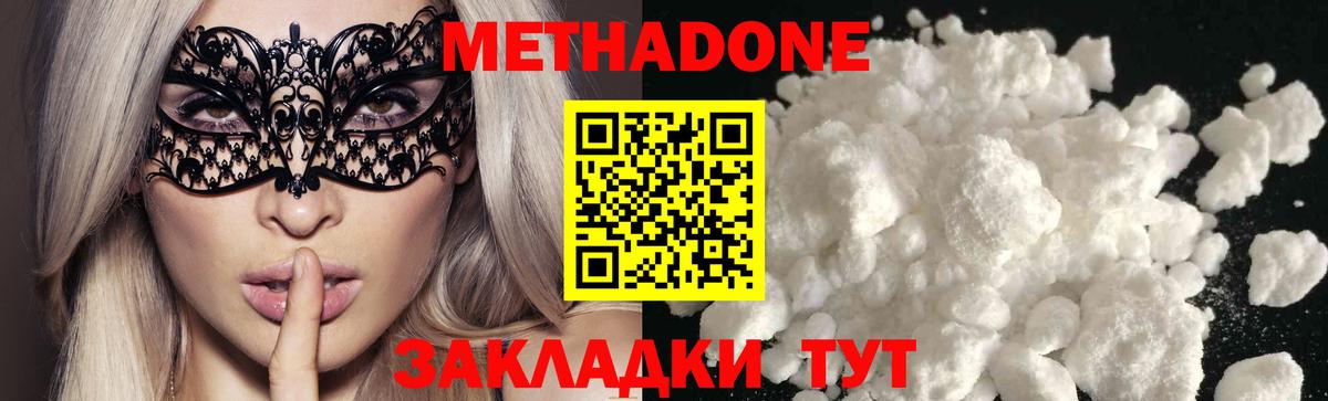 Миасс  МЕТАДОН мёд  Вход с VPN  МЕТАДОН белоснежный 