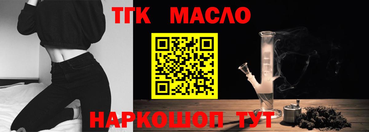 Миасс  ТГК вейп с тгк  Вход с VPN  где купить наркоту  Дистиллят ТГК вейп с тгк 