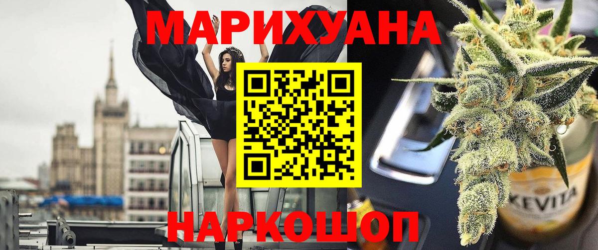 Миасс  Бошки марихуана тримм  Конопля THC 21%  Бошки Шишки Amnesia  Вход с VPN 